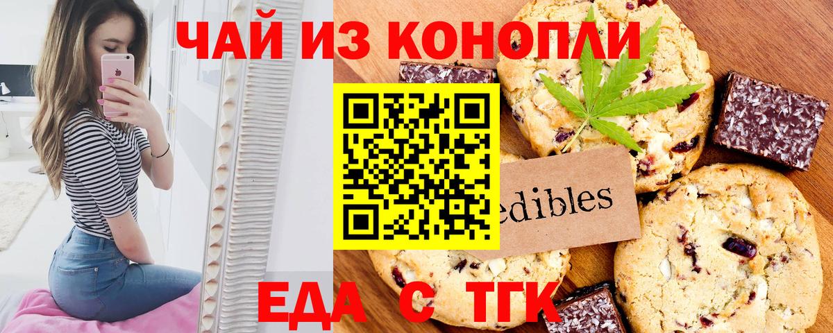 Звенигород  Canna-Cookies марихуана  Вход с VPN 
