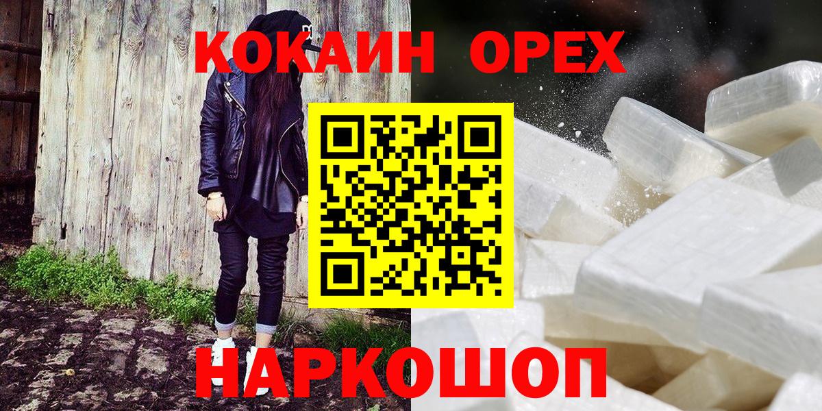 Cocaine 99%  Cocaine  Звенигород  Вход с VPN  Cocaine Columbia 