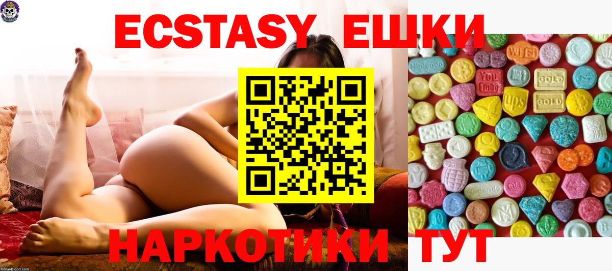 Экстази mix  Вход с VPN  Звенигород  Экстази louis Vuitton 
