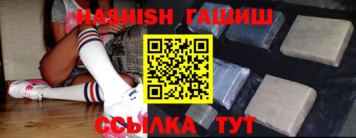 ГАШИШ гарик Звенигород