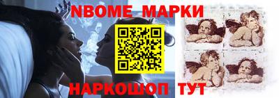 марки nbome Кумертау