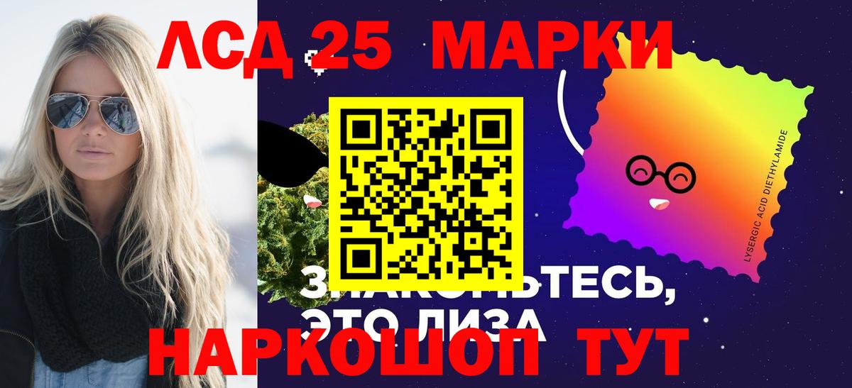LSD-25 экстази кислота  Лсд 25 экстази ecstasy  Звенигород  Вход с VPN 