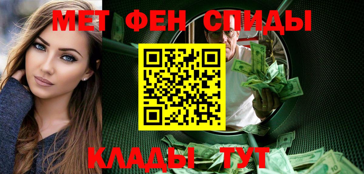 Метамфетамин витя Звенигород