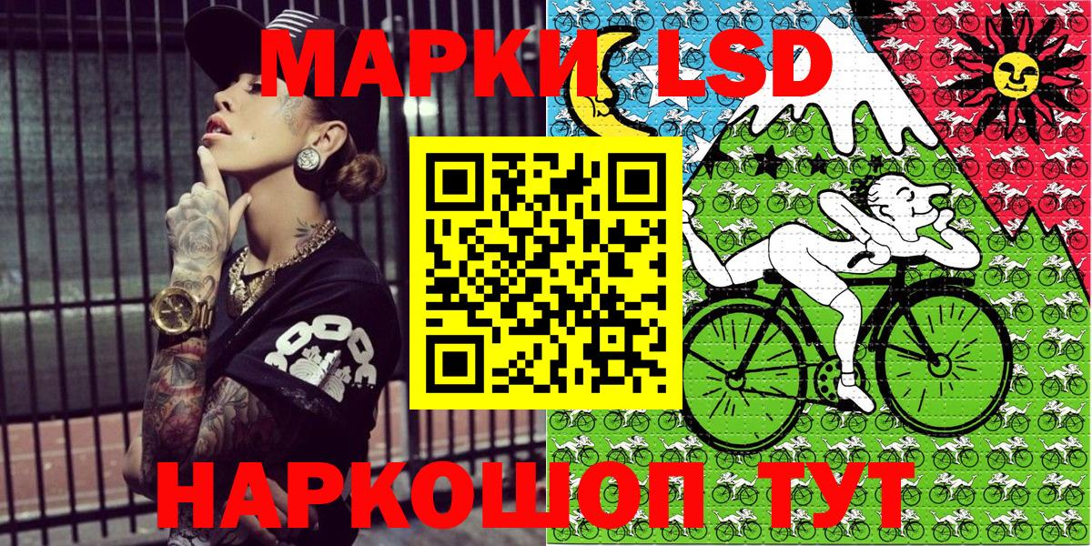 Звенигород  Марки N-bome 1,5мг  Вход с VPN 