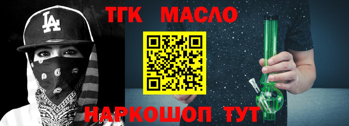 Дистиллят ТГК вейп  ТГК Wax  Вход с VPN  Звенигород 