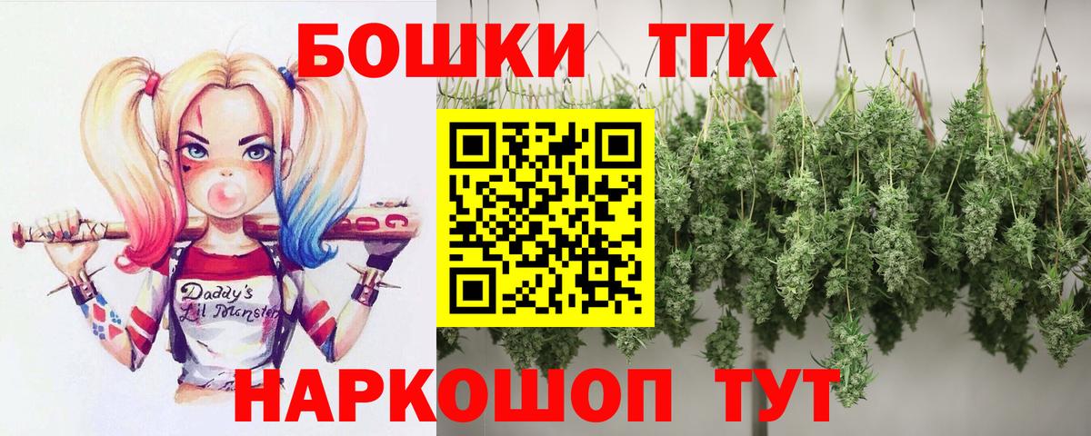 Канабис THC 21%  Вход с VPN  Звенигород  Канабис MAZAR 